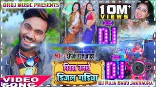 hamar piyawa chalawe diesel gadi Dj Raja Babu Jakhaura [upl. by Waylon614]